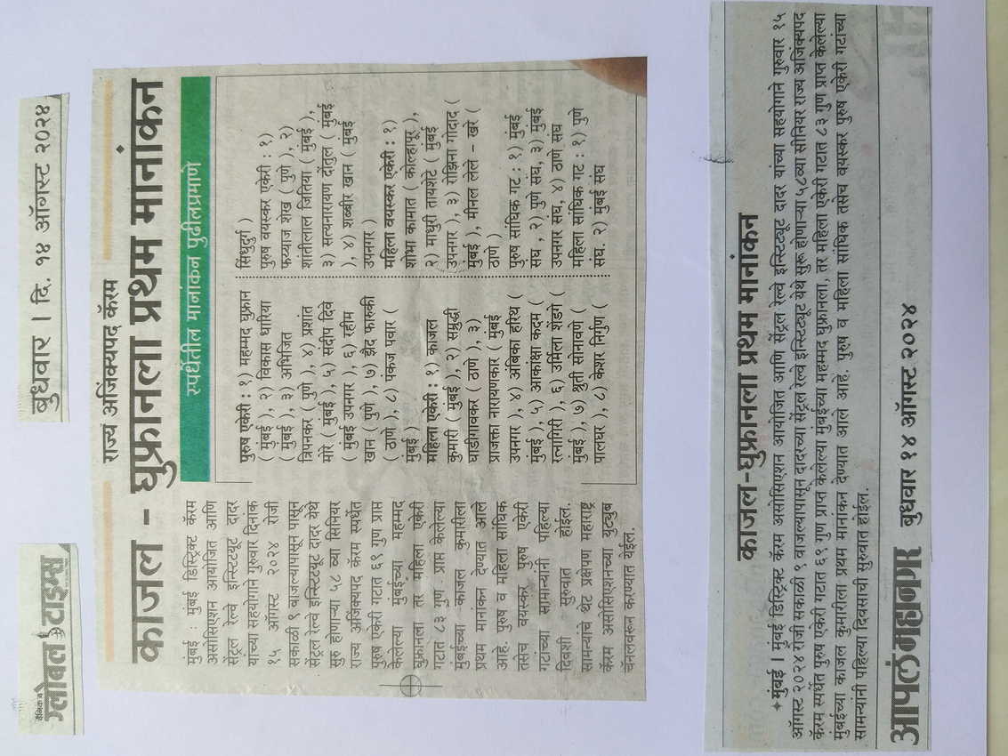 Media: News Paper